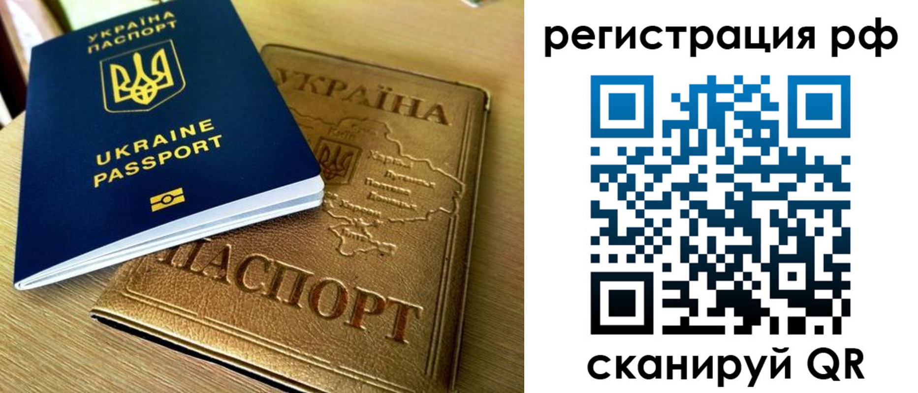 временная регистрация 2025 в Дзержинском