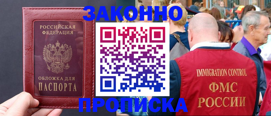 регистрация для школы в Дзержинском