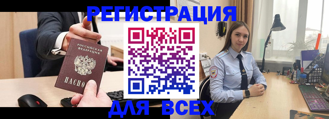 прописка от собственника в Дзержинском