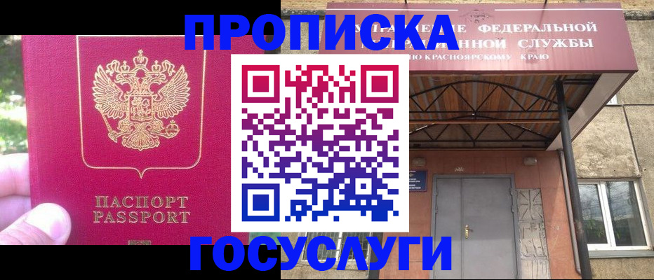 прописка поиск в Дзержинском