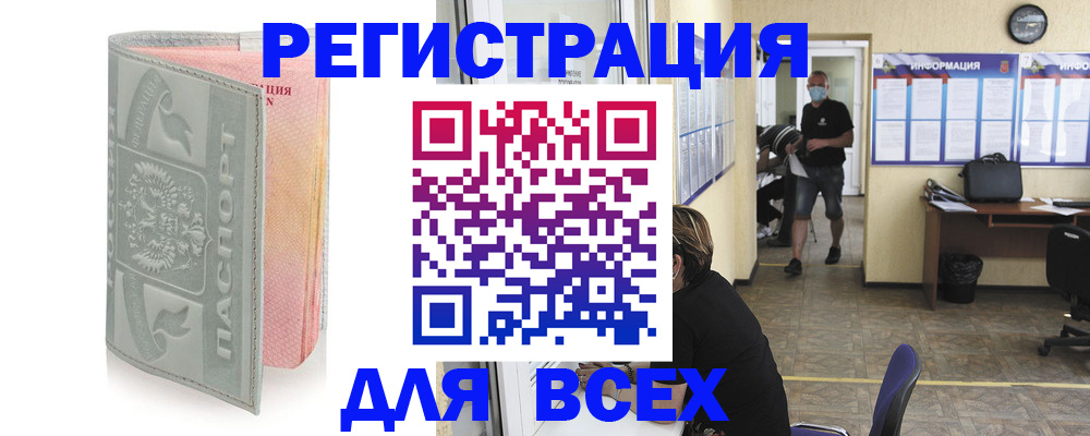 где прописаться в Дзержинском