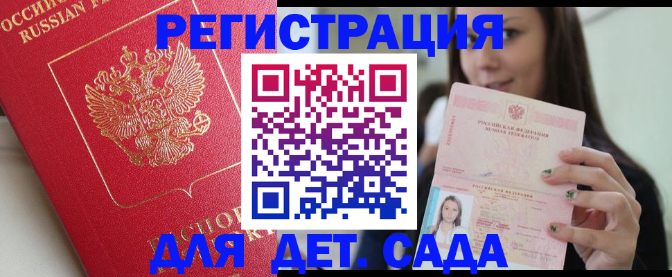 где прописаться в Дзержинском